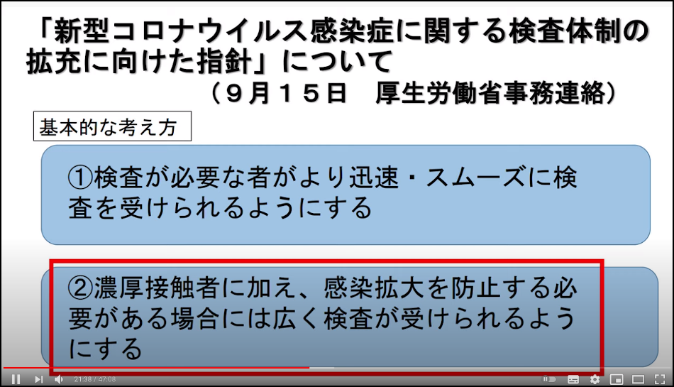 厚労省、検査体制の拡充通達